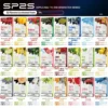 sp2s煙彈口味