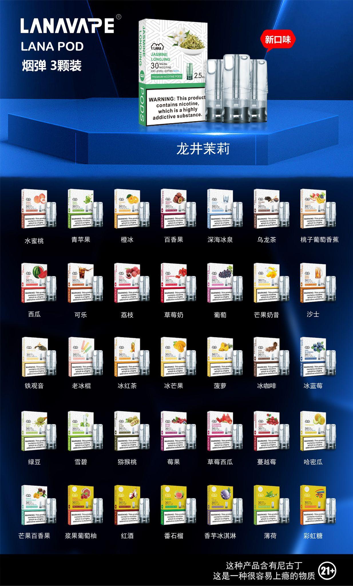 lana拋棄式煙彈
