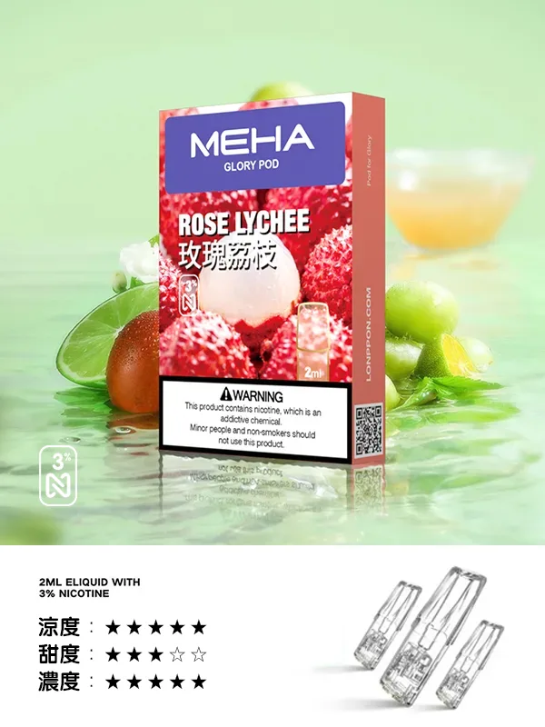 Meha煙彈玫瑰荔枝口味