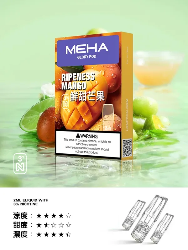 Meha煙彈鮮甜芒果口味