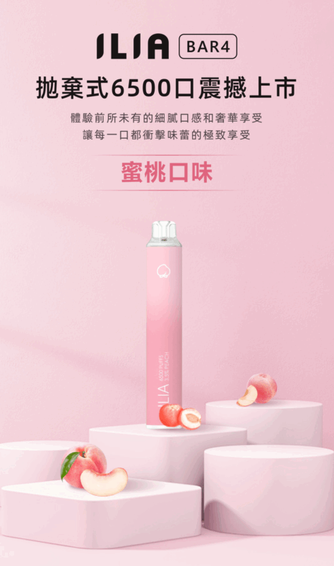 ilia,ilia電子煙,ilia電子煙彈,ilia糖果,ilia煙彈,,ilia口味,ilia菸彈,,ilia主機,ilia推薦,ilia官網,ilia品牌,ilia口味推薦,ilia購買,ilia拋棄式,ilia電子菸,ilia電子菸主機,ilia購買推薦,ilia電子菸彈,電子煙,電子菸彈,電子煙彈,電子菸,電子煙官網,電子菸官網,電子煙購買,電子菸購買,電子煙推薦,電子菸推薦,電子煙品牌,電子菸品牌,電子煙口味,電子菸口味,電子菸糖果,電子煙糖果,哩啞,哩啞電子煙ptt,哩啞電子煙dcard,哩啞電子煙評價,,哩啞主機,,ilia拋棄式四代,ilia新款電子煙,哩啞電子煙,哩啞口味,哩啞推薦,哩啞煙彈,哩啞糖果,哩啞電子菸,哩啞電子菸主機,哩啞口味推薦,哩啞購買,哩啞菸彈,哩啞拋棄式,ilia煙桿,ilia電子煙主機,ilia電子菸煙彈,ilia電子菸拋棄式,哩啞電子煙主機,哩啞電子菸煙彈,哩啞電子菸拋棄式