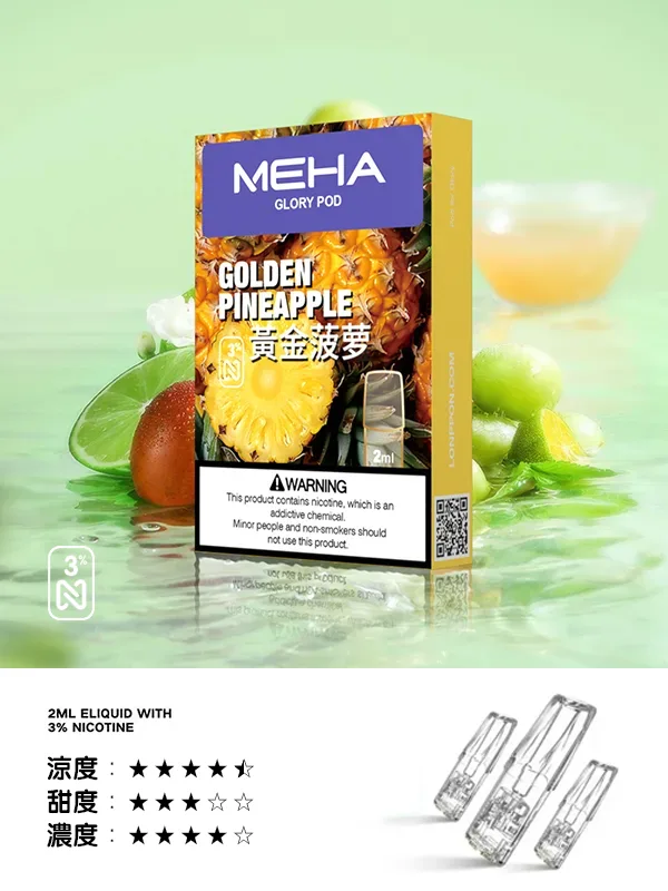 Meha煙彈黃金菠蘿口味 Meha煙彈黃金菠蘿口味