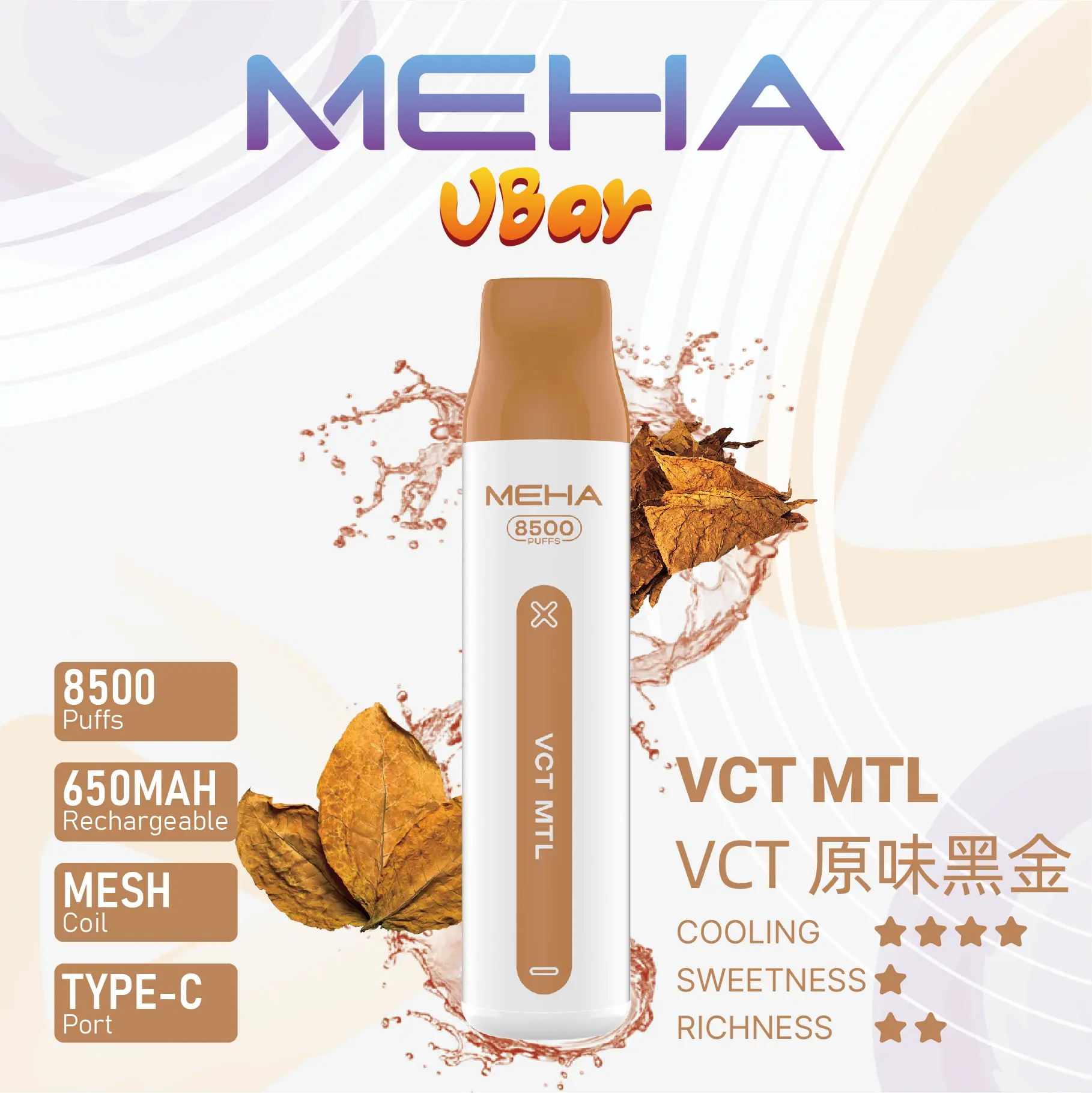 魅嗨8500口拋棄式電子煙-原味黑金